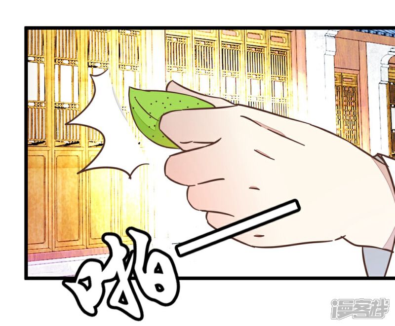 《楼主大人救救我》第39话 你喜欢我吗？ 第43页