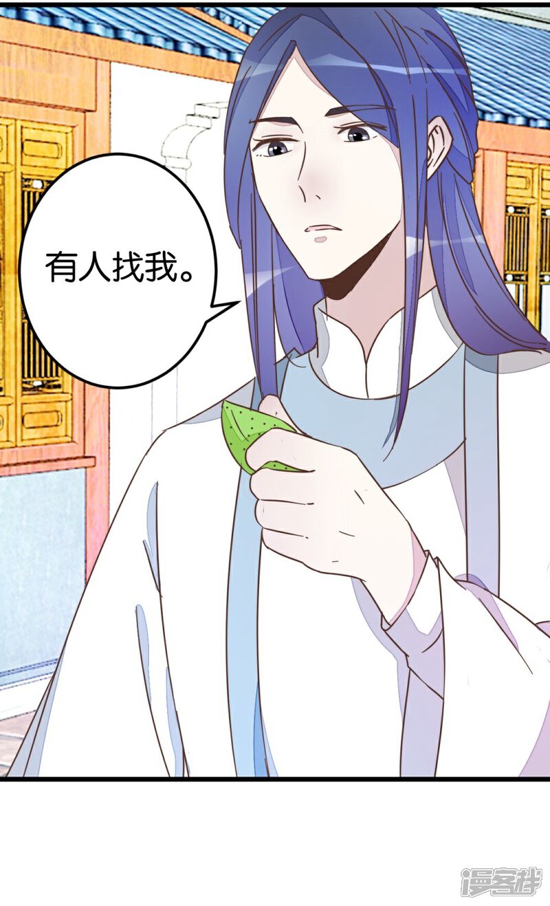 《楼主大人救救我》第39话 你喜欢我吗？ 第44页