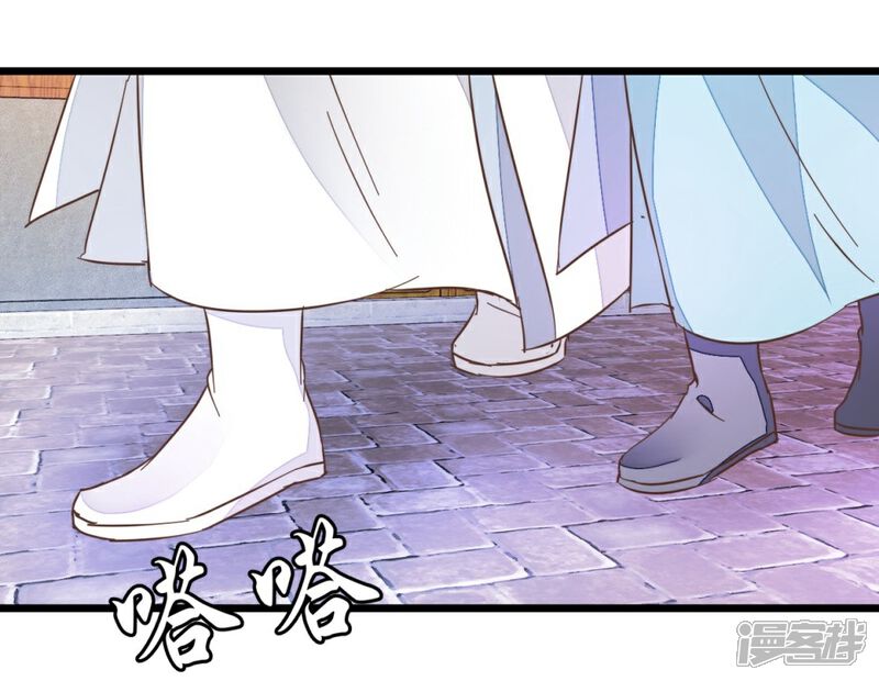《楼主大人救救我》第40话 天下第一楼 第16页