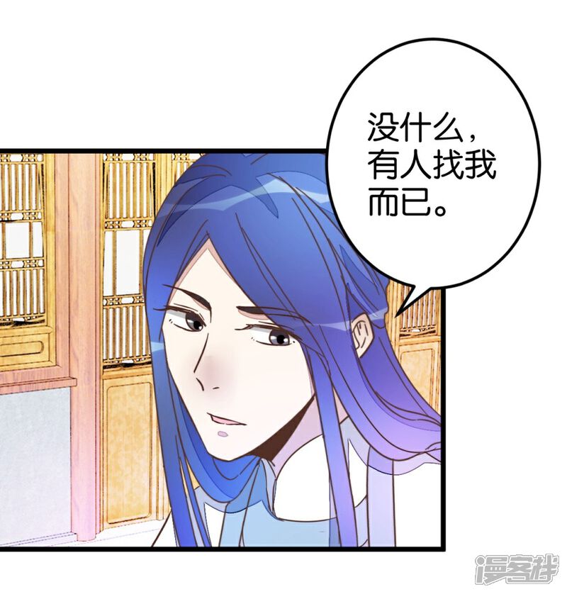 《楼主大人救救我》第40话 天下第一楼 第18页