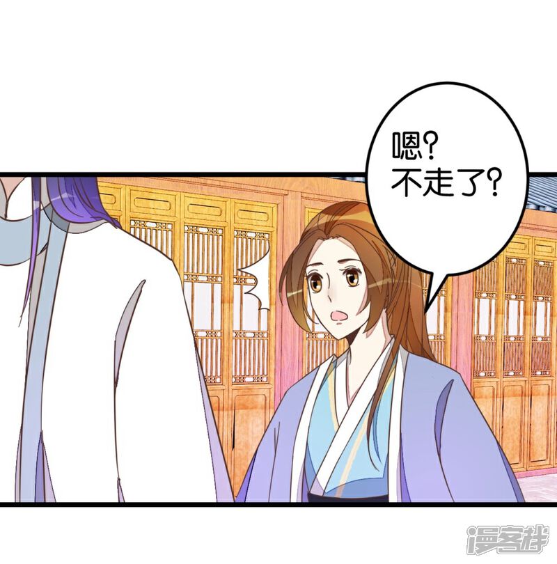 《楼主大人救救我》第40话 天下第一楼 第22页