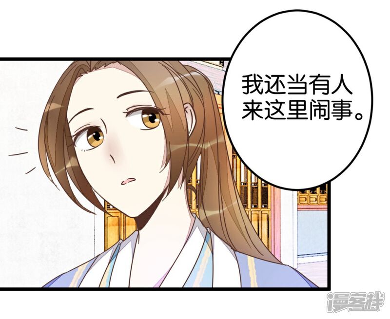《楼主大人救救我》第40话 天下第一楼 第29页