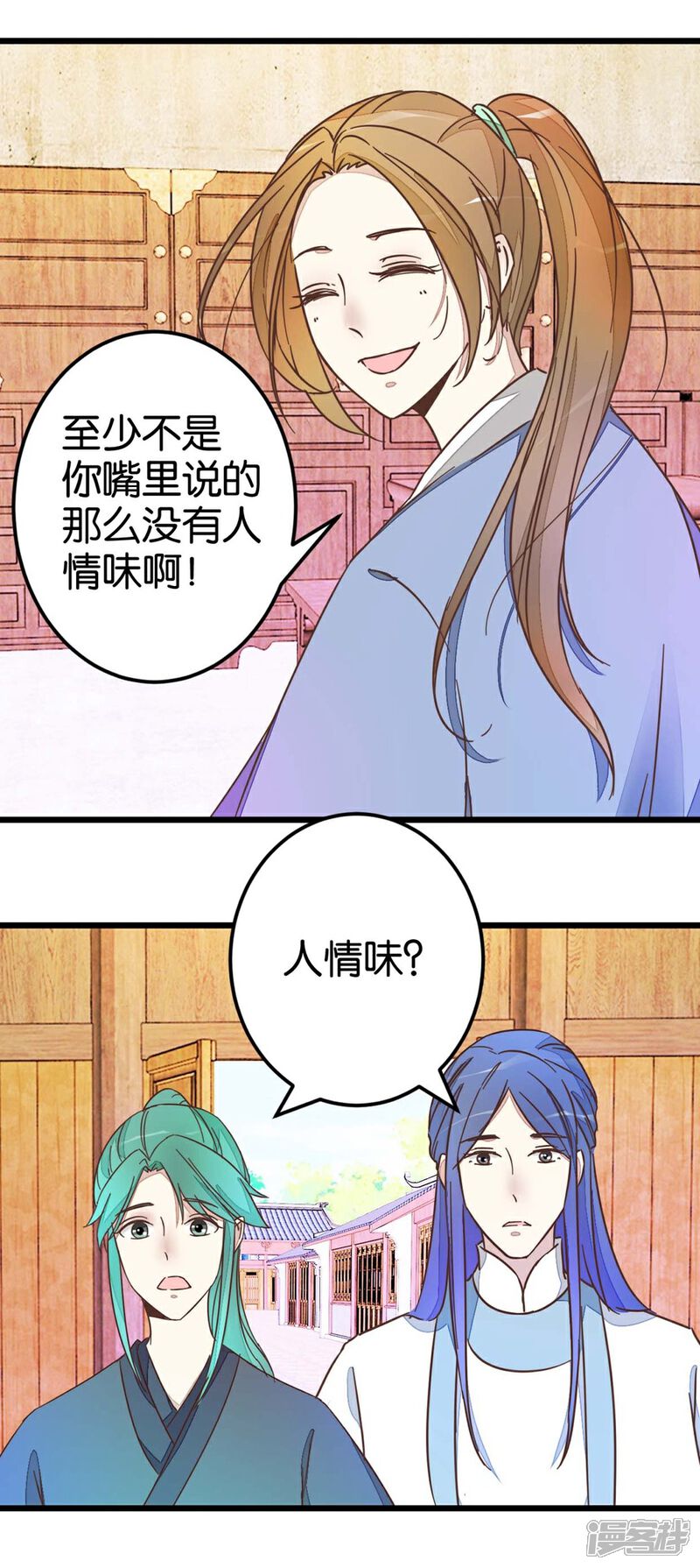 《楼主大人救救我》第41话 想和楼主住一起 第11页