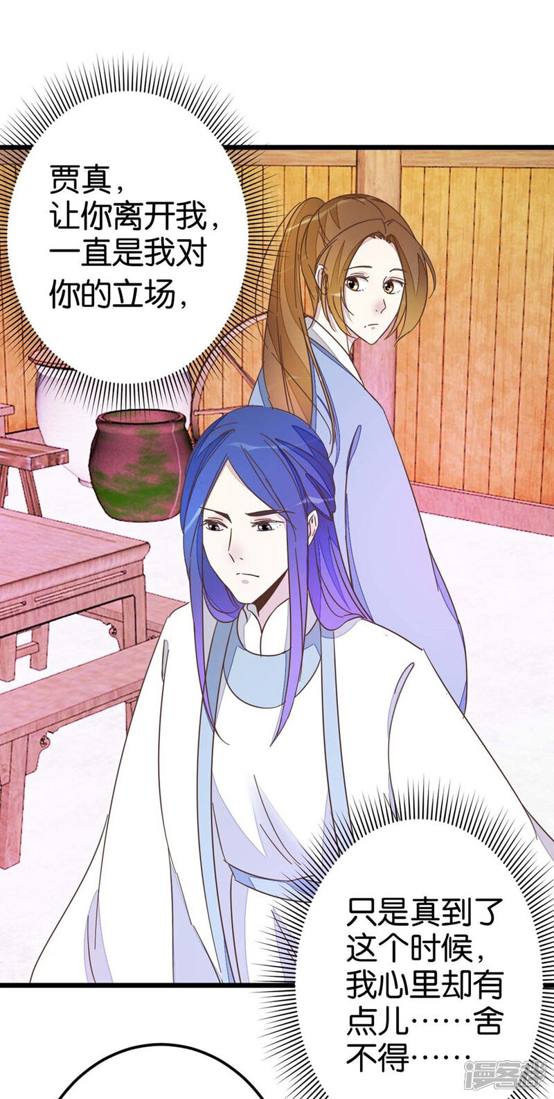 《楼主大人救救我》第41话 想和楼主住一起 第19页