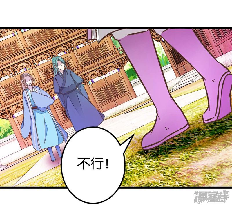 《楼主大人救救我》第41话 想和楼主住一起 第34页