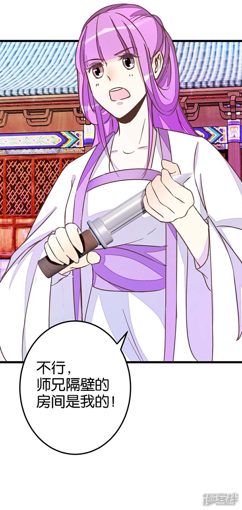 《楼主大人救救我》第41话 想和楼主住一起 第35页
