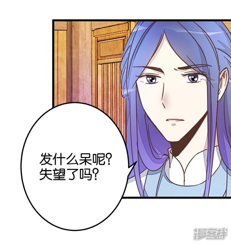 《楼主大人救救我》第41话 想和楼主住一起 第9页