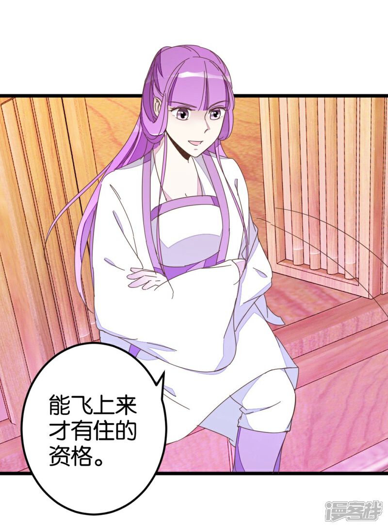 《楼主大人救救我》第42话 灵儿的小小考验 第13页