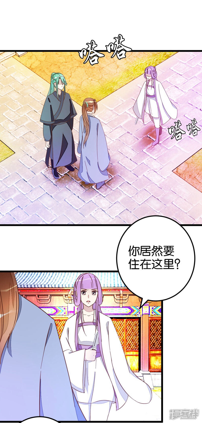 《楼主大人救救我》第42话 灵儿的小小考验 第1页