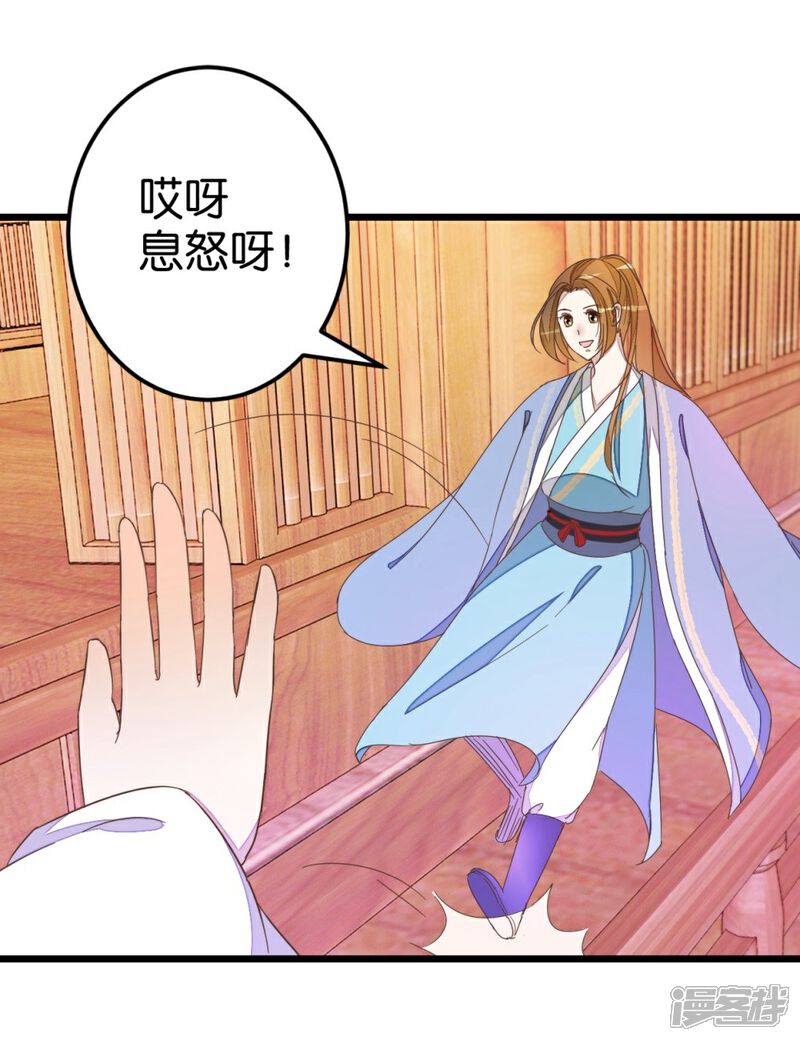 《楼主大人救救我》第42话 灵儿的小小考验 第22页