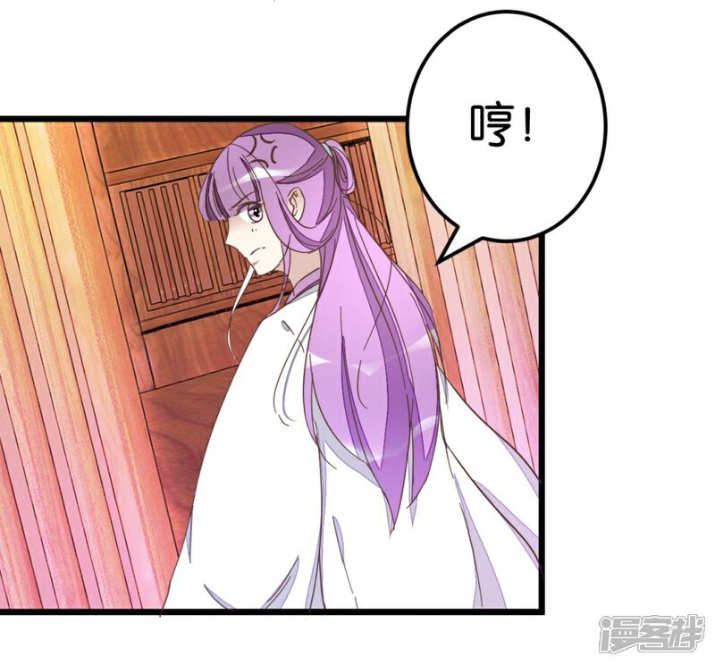 《楼主大人救救我》第42话 灵儿的小小考验 第25页