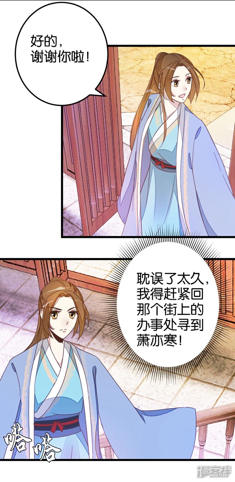 《楼主大人救救我》第42话 灵儿的小小考验 第32页