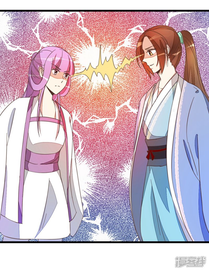 《楼主大人救救我》第42话 灵儿的小小考验 第5页