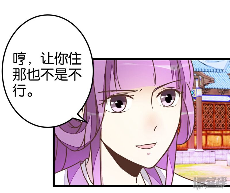 《楼主大人救救我》第42话 灵儿的小小考验 第8页