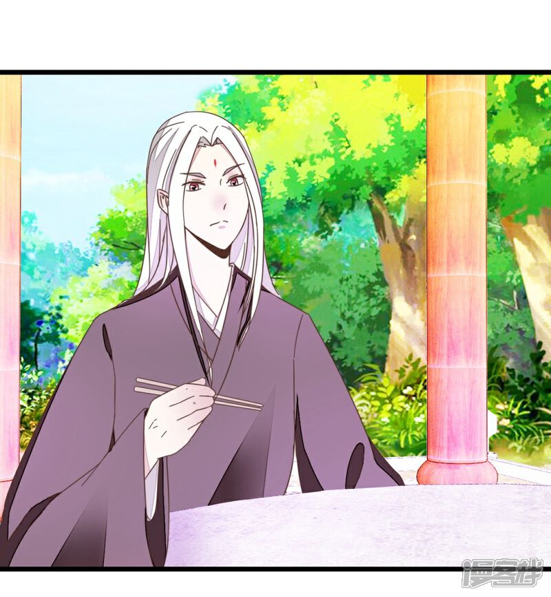 《楼主大人救救我》第44话 凉亭小聚 第22页