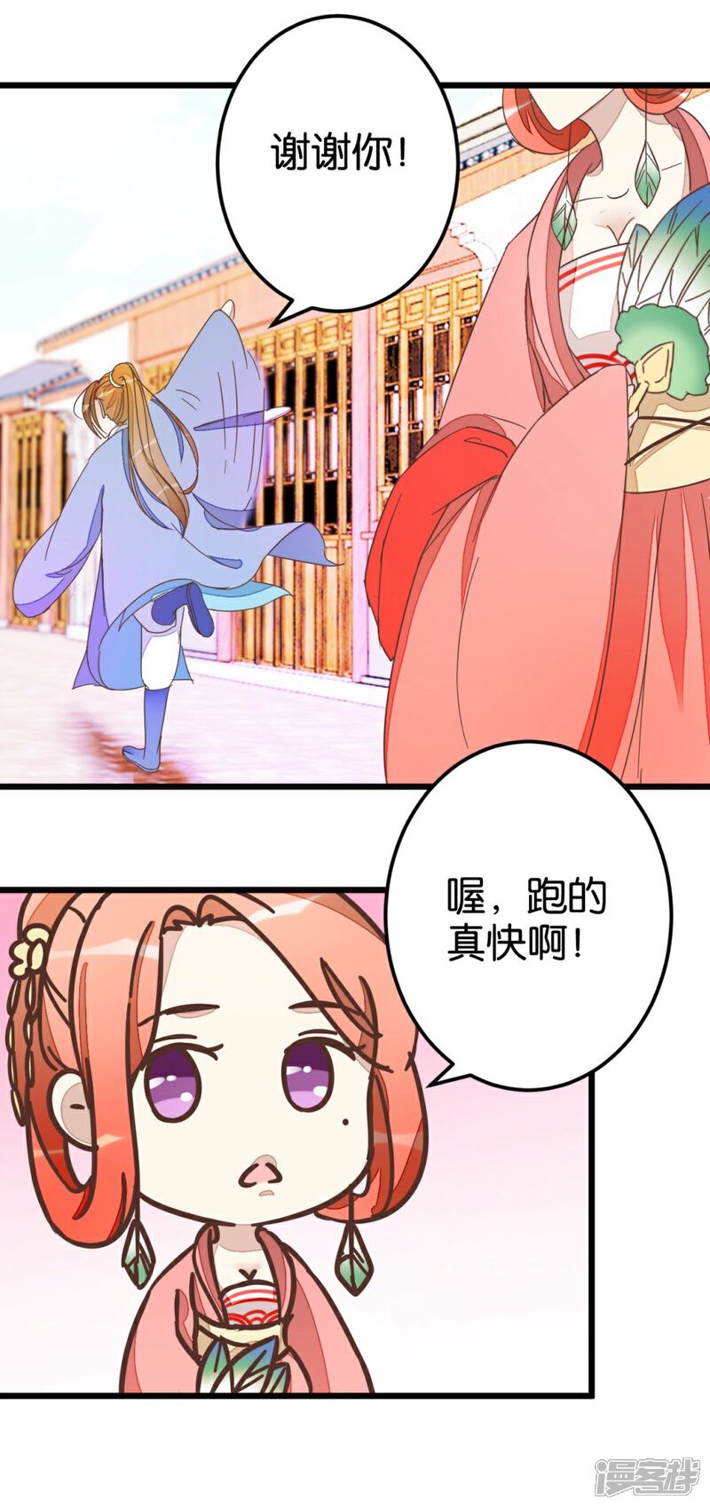 《楼主大人救救我》第43话 急寻萧亦寒 第16页