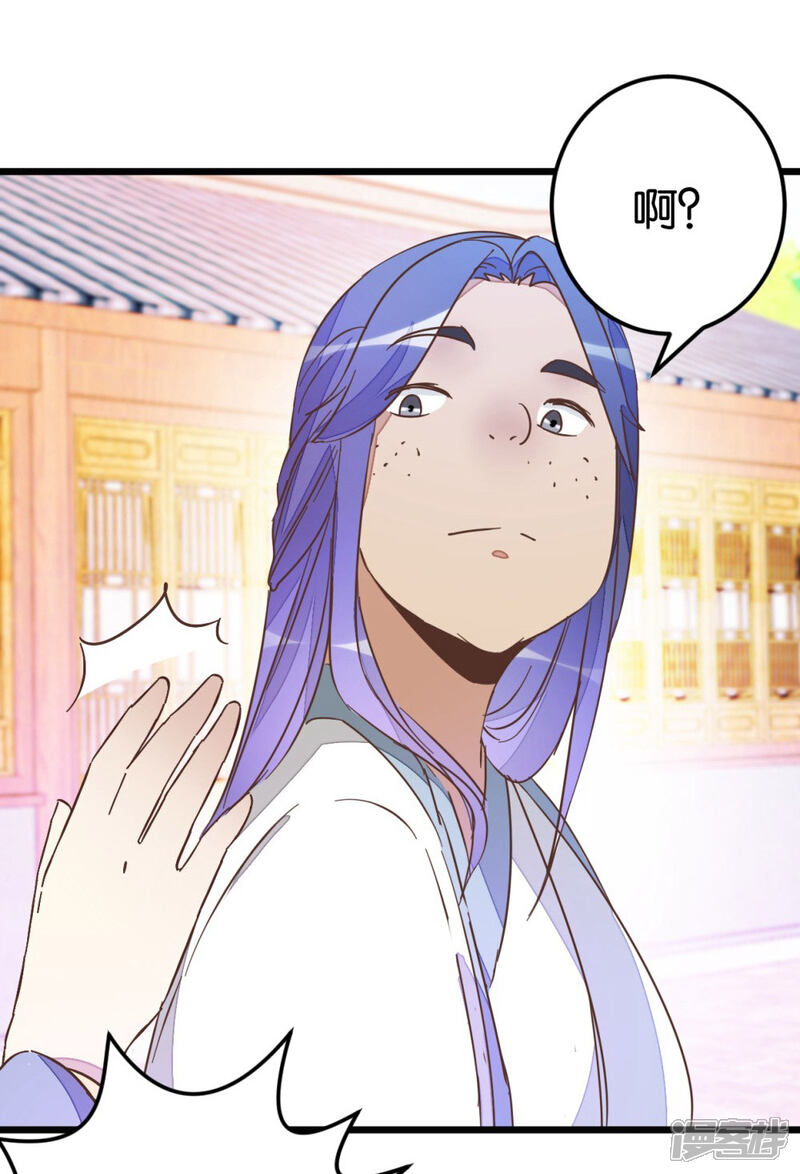 《楼主大人救救我》第43话 急寻萧亦寒 第21页