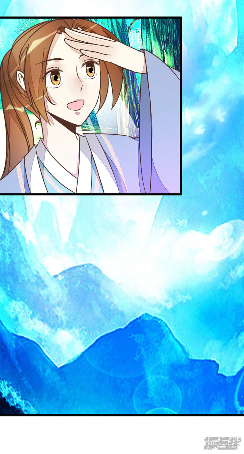 《楼主大人救救我》第43话 急寻萧亦寒 第28页