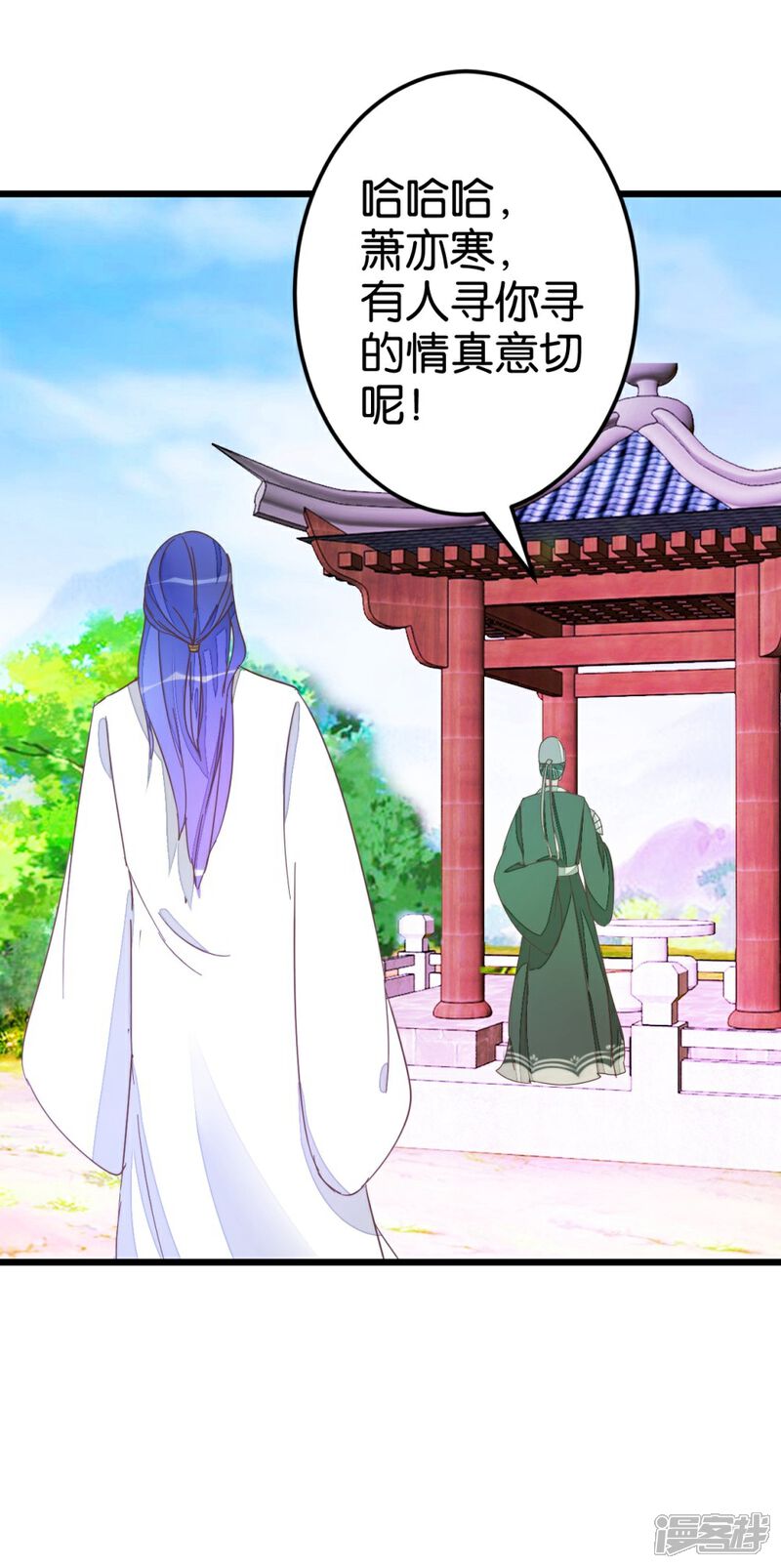 《楼主大人救救我》第43话 急寻萧亦寒 第31页