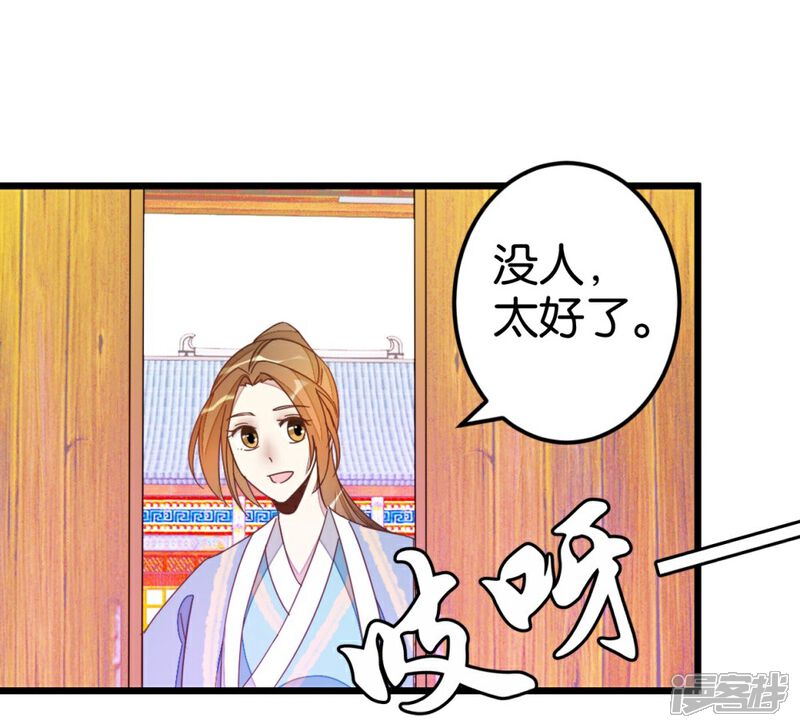《楼主大人救救我》第43话 急寻萧亦寒 第6页