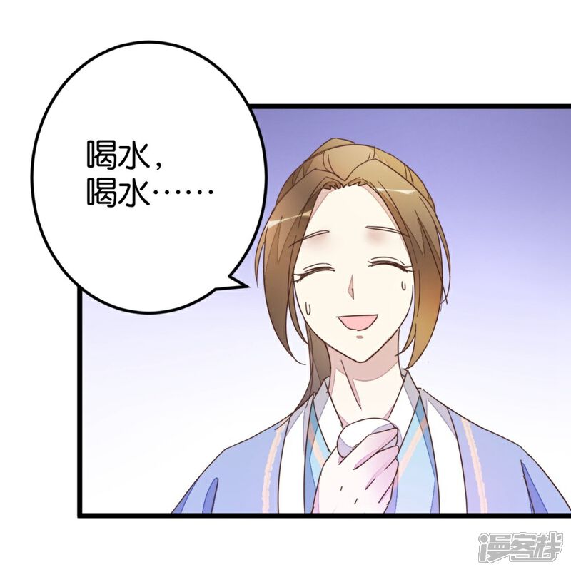 《楼主大人救救我》第46话 贾真被宰 第24页