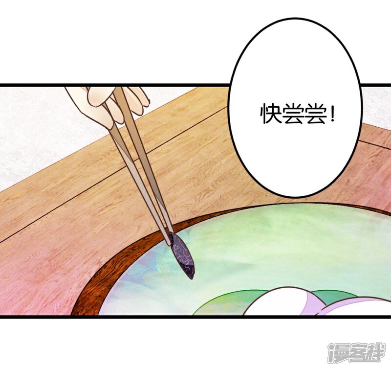 《楼主大人救救我》第46话 贾真被宰 第27页