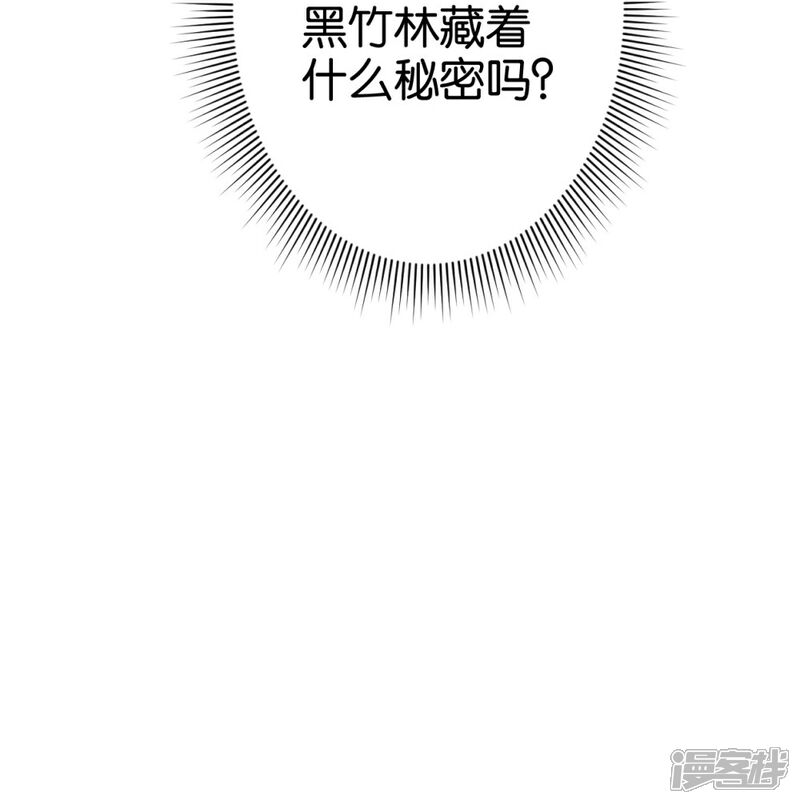 《楼主大人救救我》第46话 贾真被宰 第29页