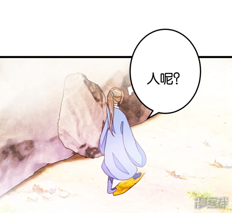 《楼主大人救救我》第45话 戏耍贾真 第21页