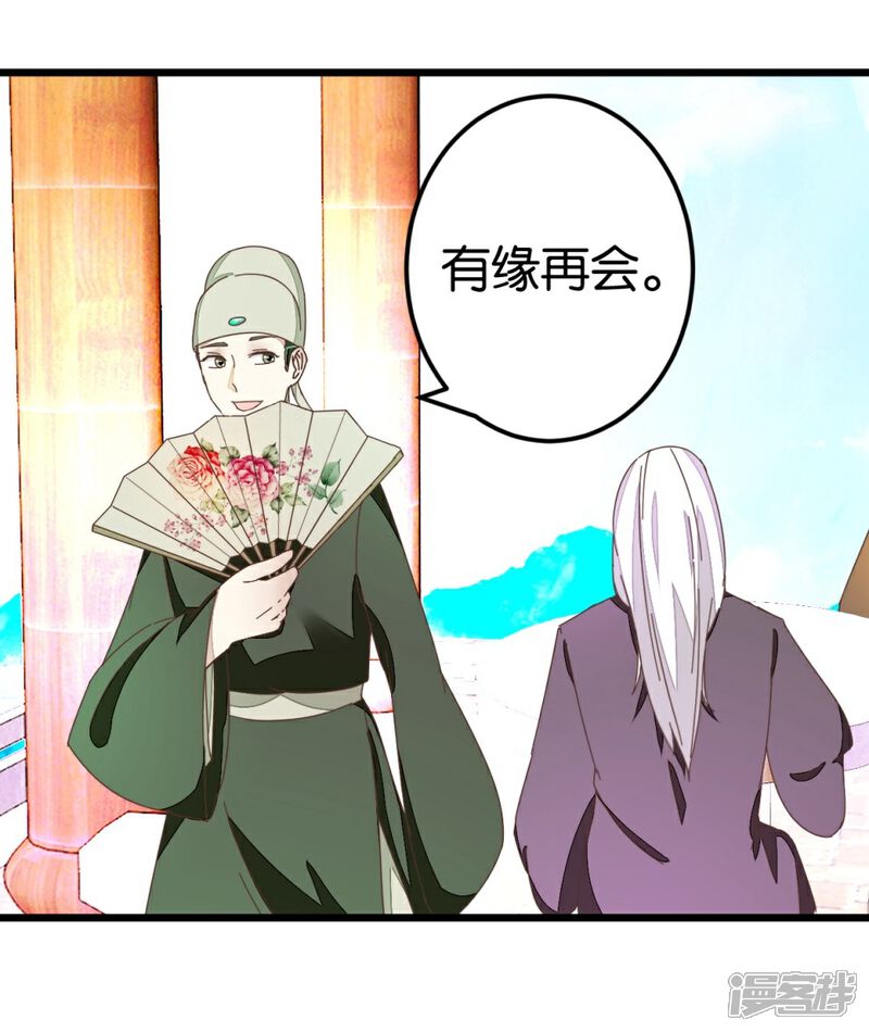 《楼主大人救救我》第45话 戏耍贾真 第7页