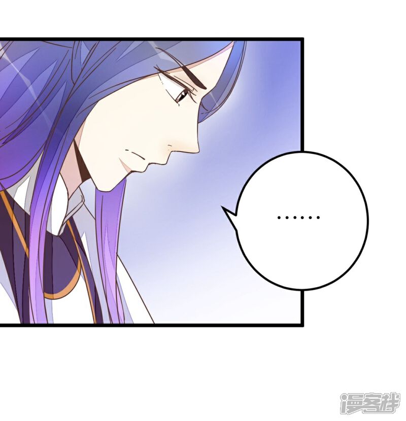 《楼主大人救救我》第45话 戏耍贾真 第9页