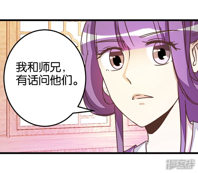 《楼主大人救救我》第47话 命定之人 第15页