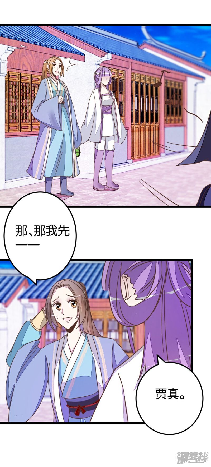《楼主大人救救我》第47话 命定之人 第28页