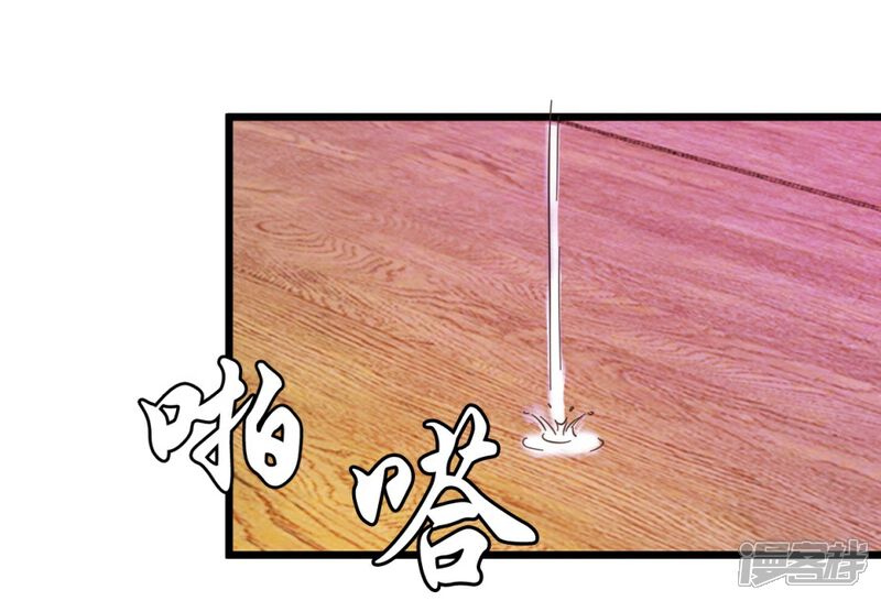 《楼主大人救救我》第47话 命定之人 第6页