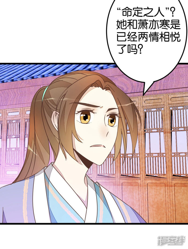 《楼主大人救救我》第48话 怪医治病 第13页