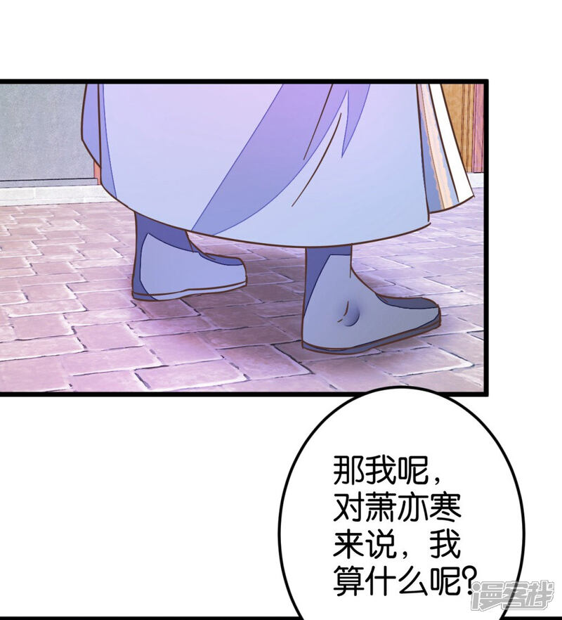 《楼主大人救救我》第48话 怪医治病 第14页