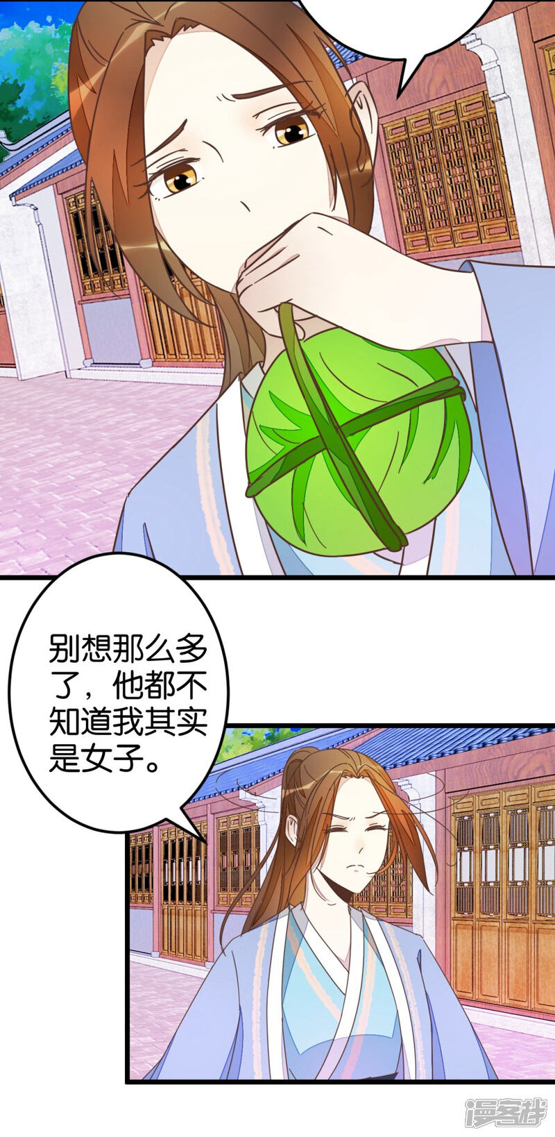 《楼主大人救救我》第48话 怪医治病 第15页