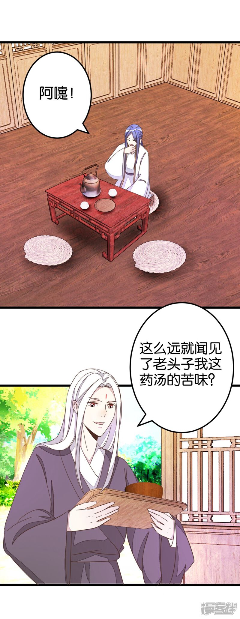《楼主大人救救我》第48话 怪医治病 第19页