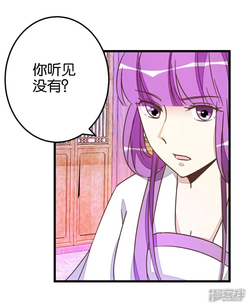 《楼主大人救救我》第48话 怪医治病 第1页