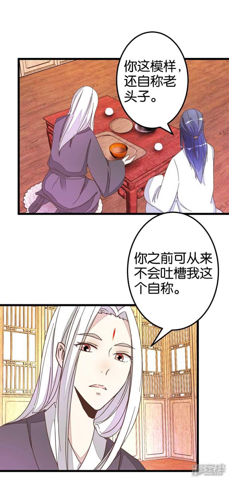 《楼主大人救救我》第48话 怪医治病 第20页