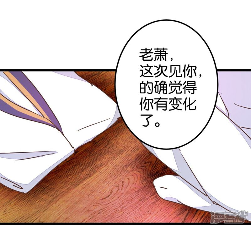 《楼主大人救救我》第48话 怪医治病 第22页