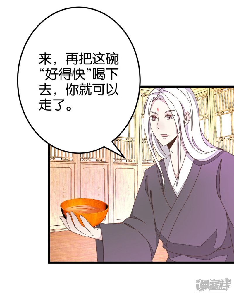 《楼主大人救救我》第48话 怪医治病 第27页