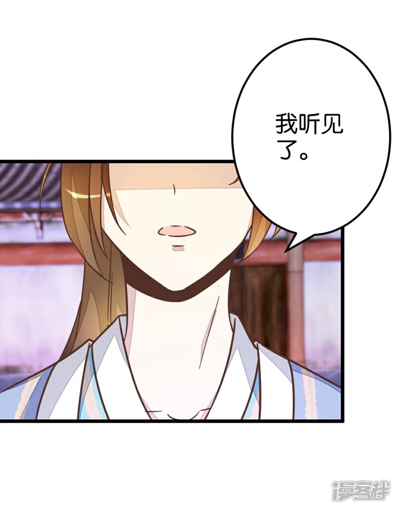 《楼主大人救救我》第48话 怪医治病 第2页
