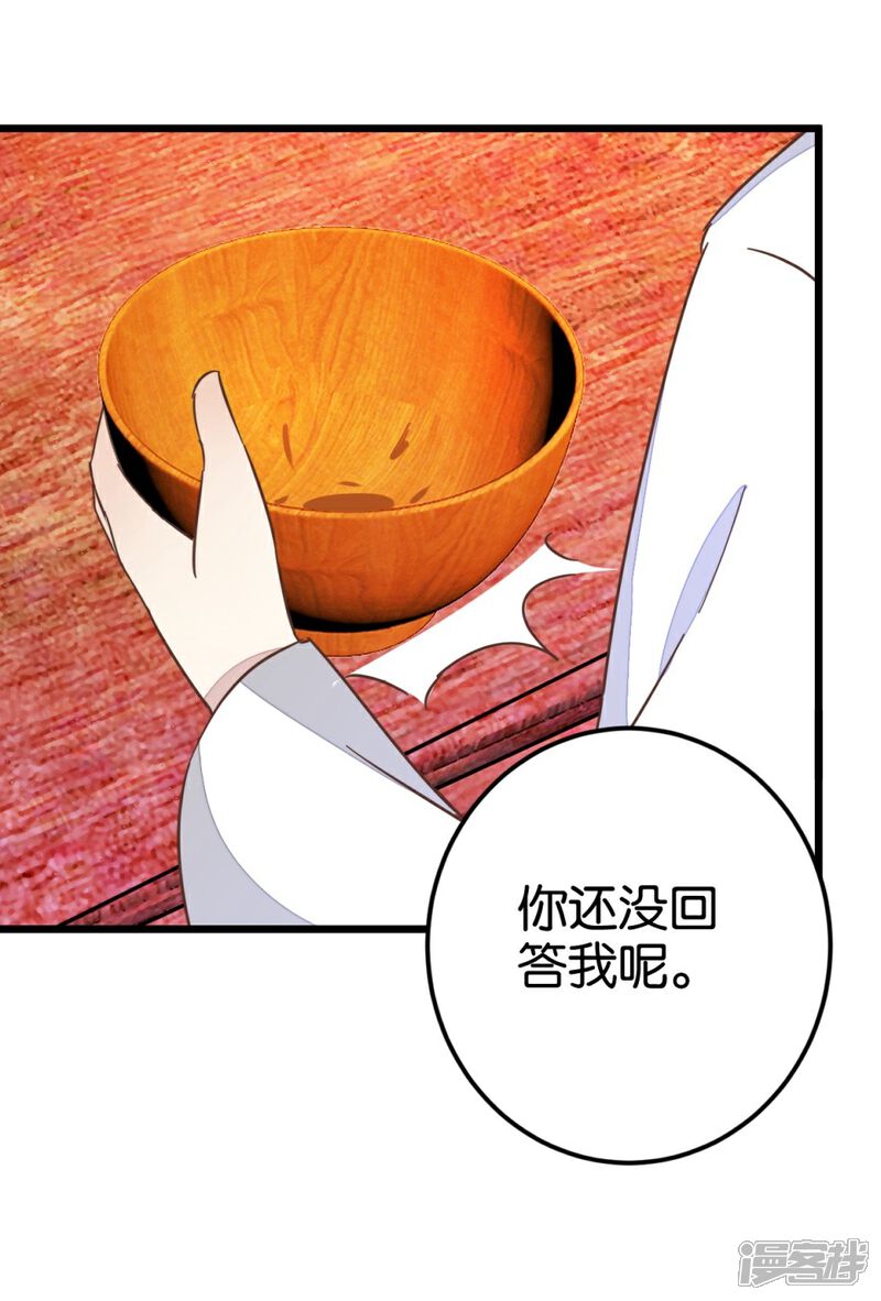 《楼主大人救救我》第48话 怪医治病 第32页