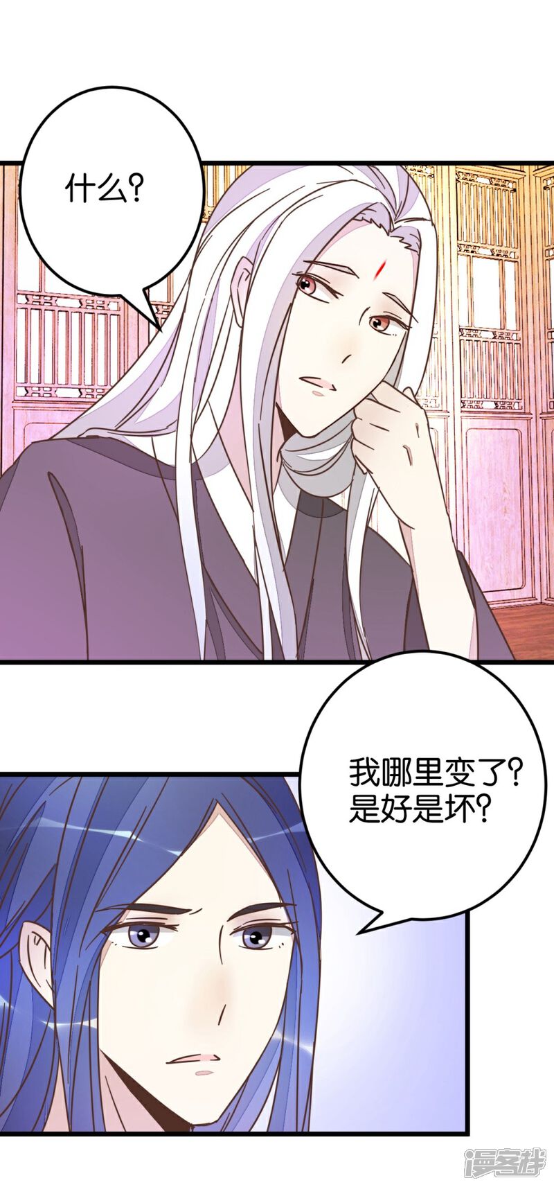 《楼主大人救救我》第48话 怪医治病 第33页