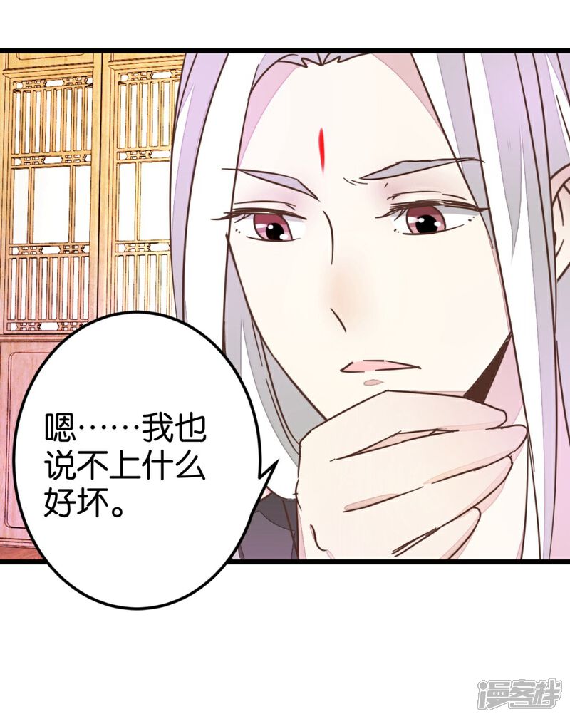 《楼主大人救救我》第48话 怪医治病 第34页