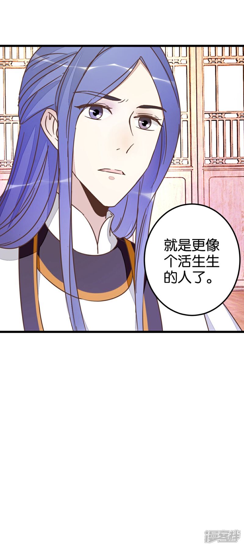《楼主大人救救我》第48话 怪医治病 第35页