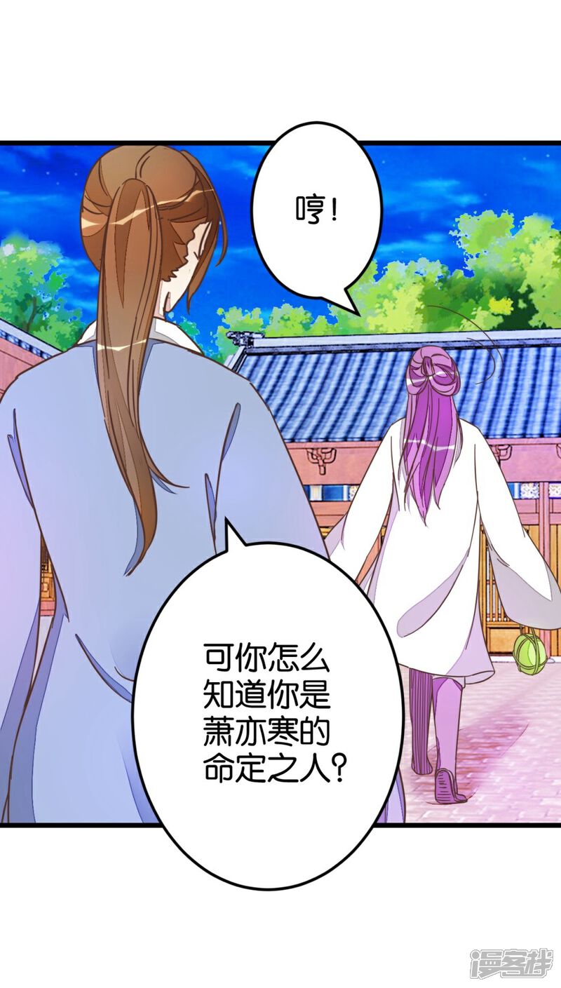 《楼主大人救救我》第48话 怪医治病 第3页