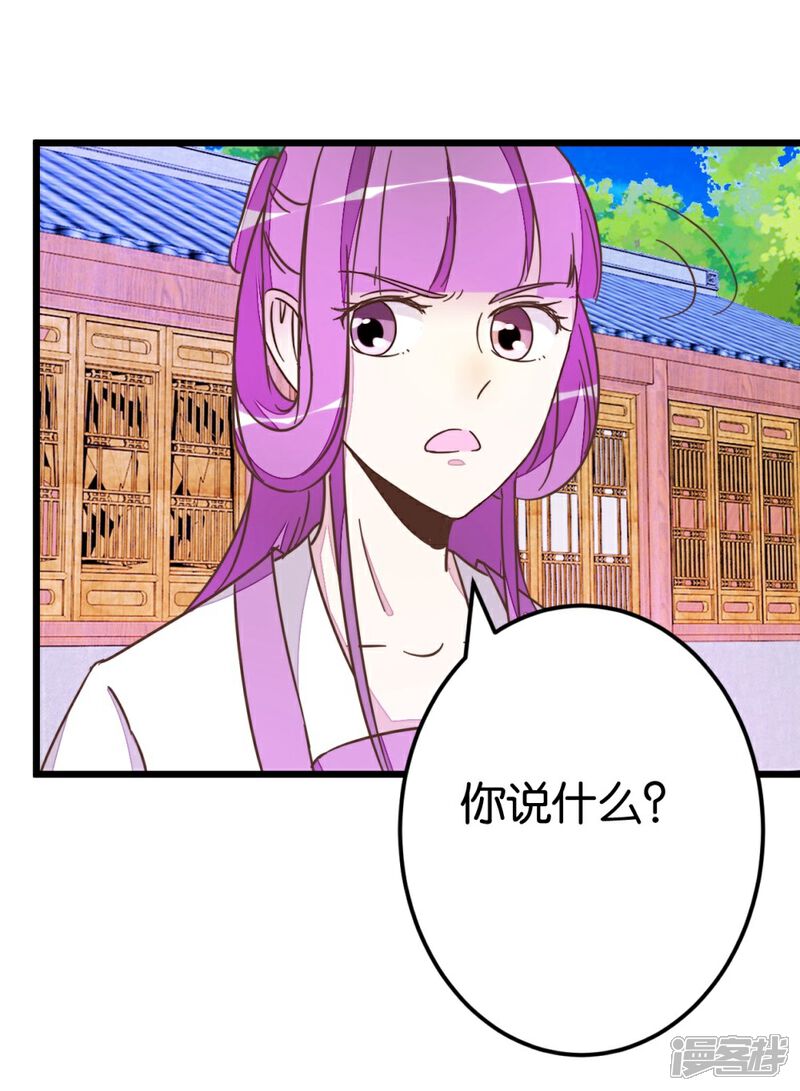 《楼主大人救救我》第48话 怪医治病 第4页
