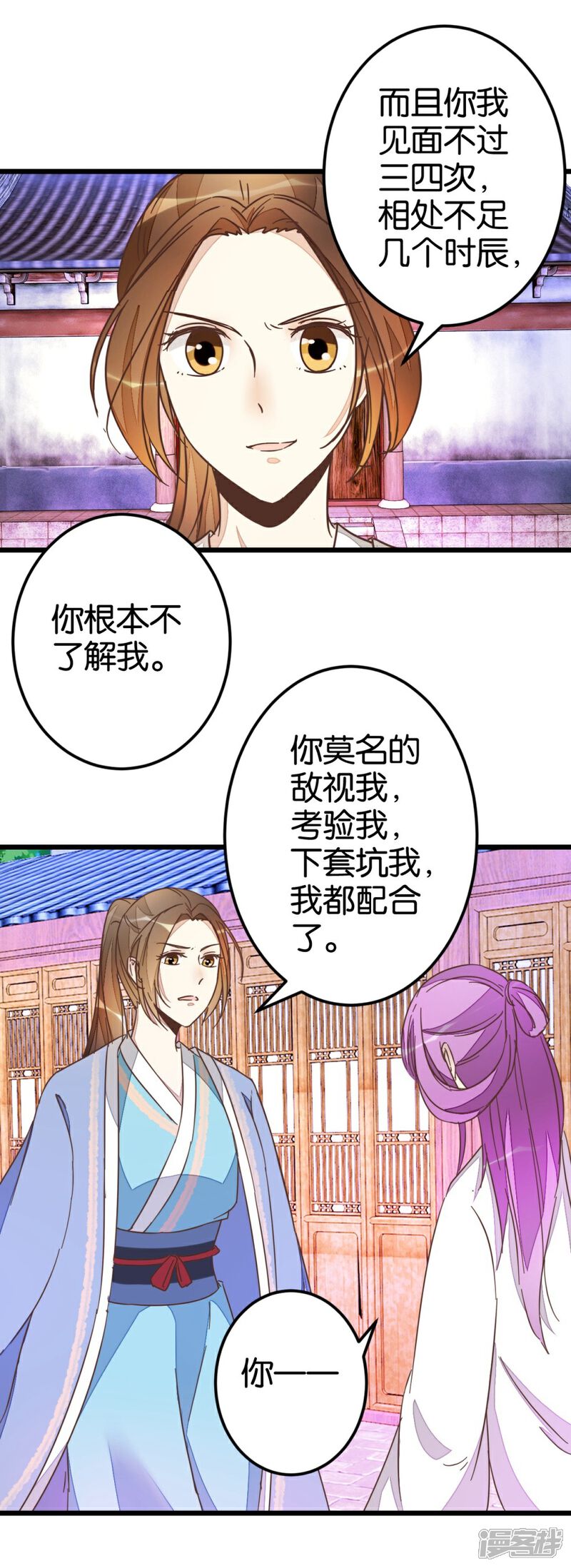 《楼主大人救救我》第48话 怪医治病 第5页
