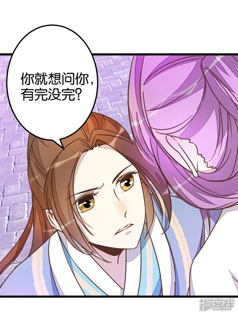 《楼主大人救救我》第48话 怪医治病 第6页
